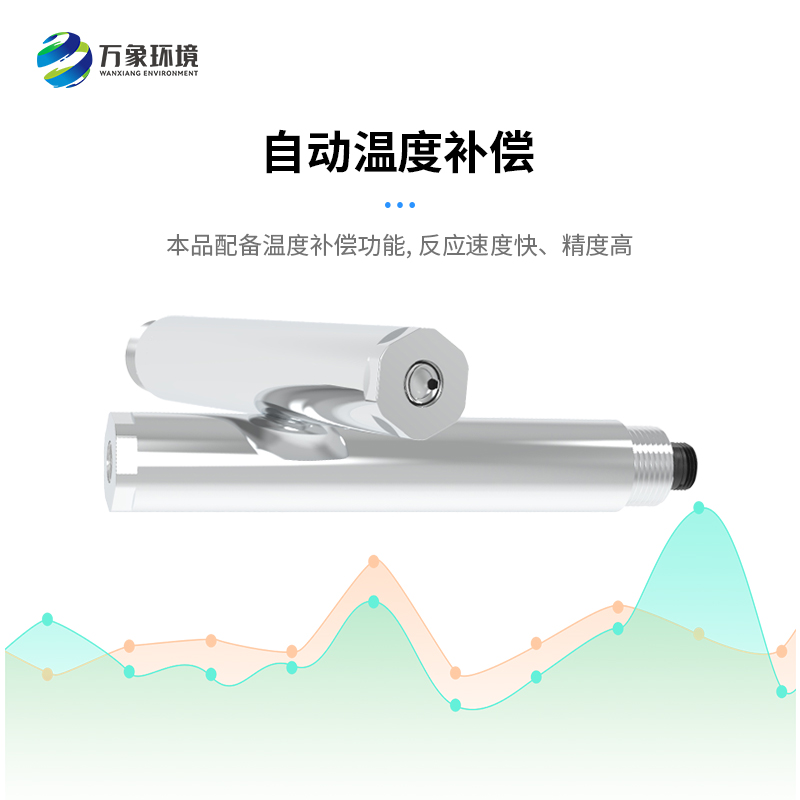 水質(zhì)在線濁度傳感器可以應(yīng)用于哪里？