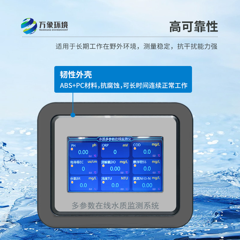 在線溶氧測(cè)定儀能夠快速、準(zhǔn)確地記錄水體中的關(guān)鍵參數(shù)