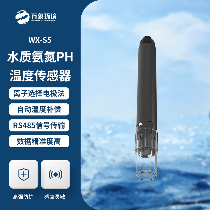 什么是水質(zhì)在線氨氮溫度傳感器？